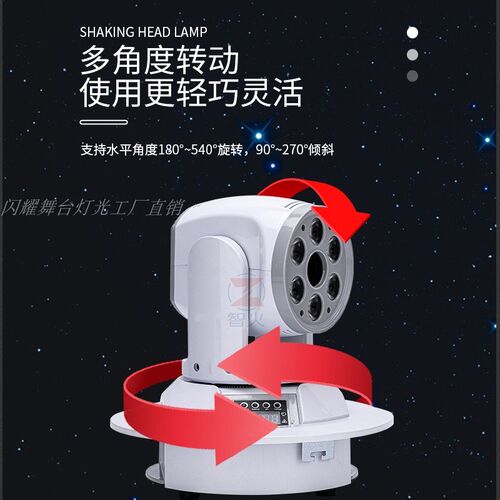双子星ktv摇头灯酒吧氛围灯包厢led染色帕灯舞台灯光设备全套清吧