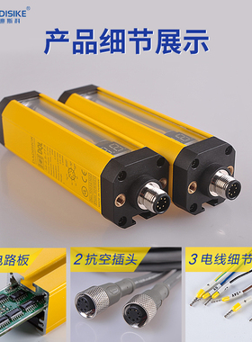 戴迪斯科安全光幕测量孔洞尺寸检测光栅计数分切割红外线DQL/DQM