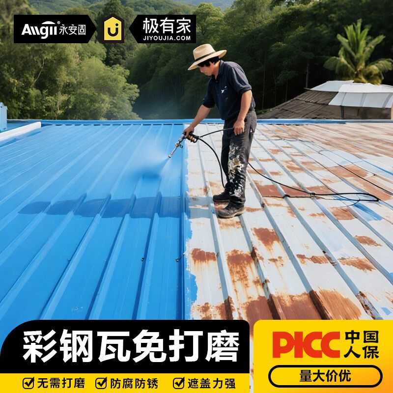 彩钢瓦翻新专用漆免打磨防锈漆铁锈转化剂免除锈钢板铁皮水性喷漆