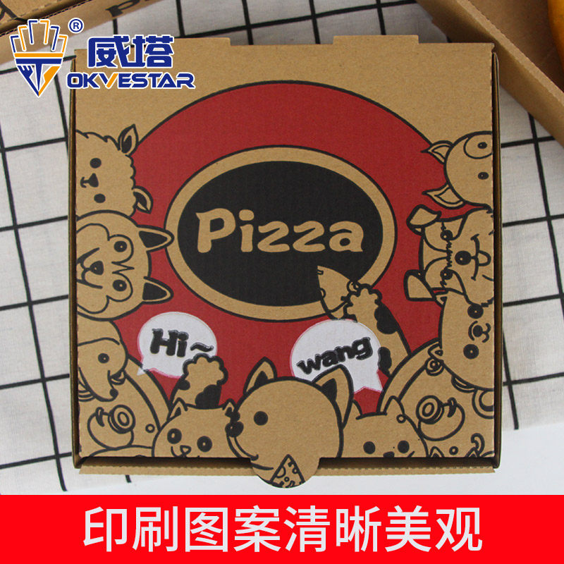 加厚彩印通用披萨打包盒7 8 9 10寸外卖盒披萨盒外送批萨盒包装盒