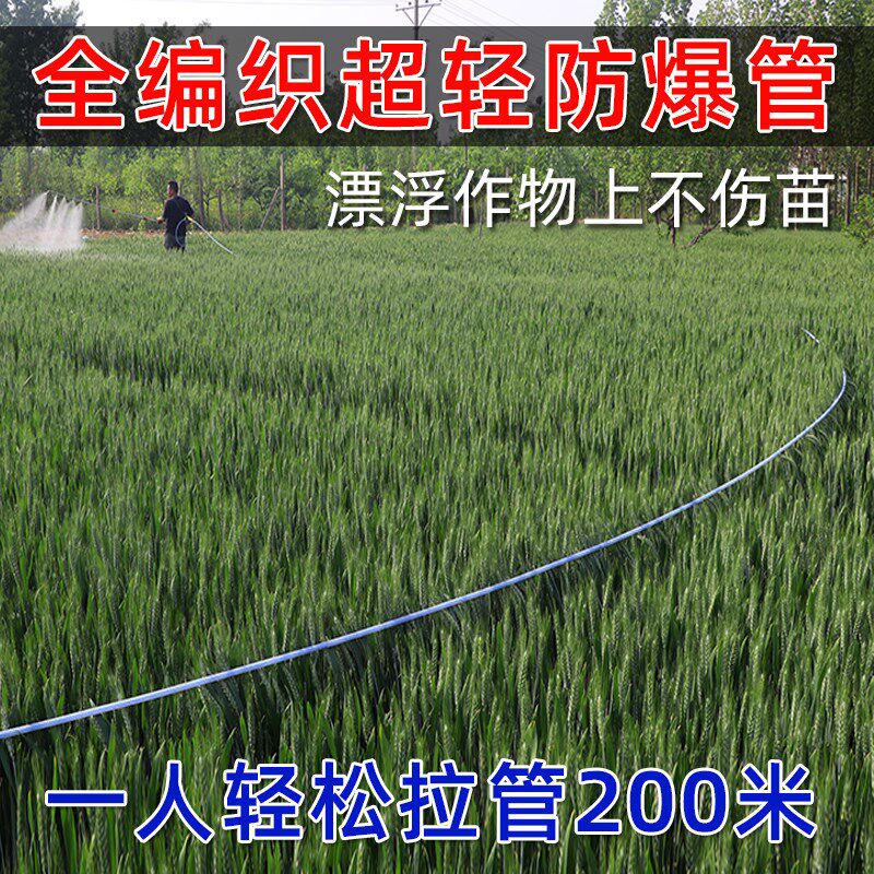 高压防爆打药管超轻全编织农用加厚打药管柱塞泵喷药管出水管新款