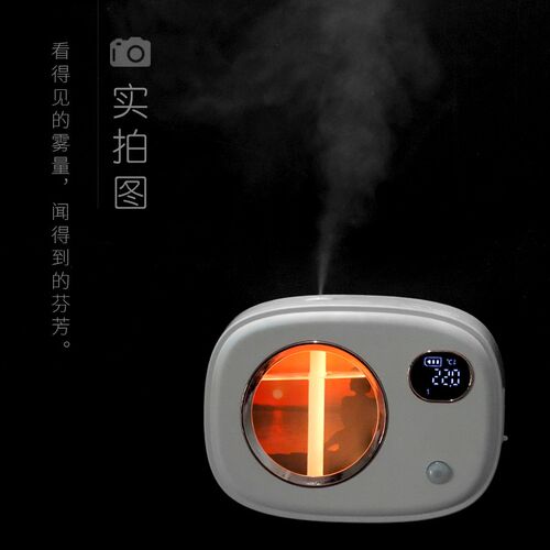时光香氛机人体感应智能喷香机办公家用厕所卫生间专用带夜灯温度