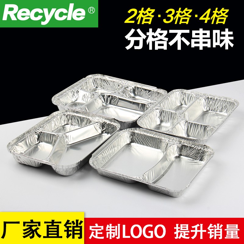 瑞赛克一次性铝箔餐盒分格长方形锡纸盒牛排外卖打包盒多格快餐盒