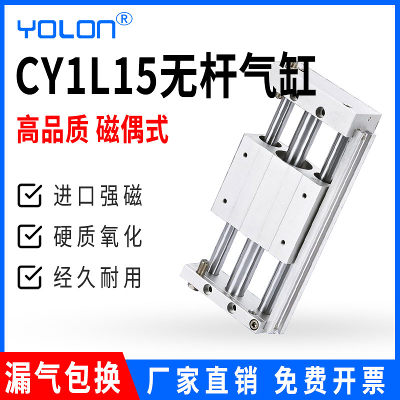 无杆气缸配件带导轨磁偶式气动长行程加长型RMTL/CY1L15-1000MM图片