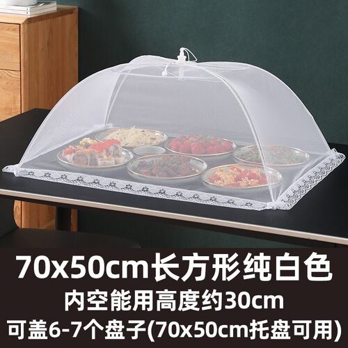 纯白盖菜罩方形可折叠防苍蝇网罩商用盖菜餐桌罩剩饭菜罩子食物罩