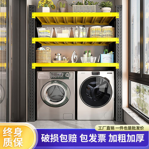 家用置物架货架多层洗衣机上方架子行李箱收纳架厨房阳台高脚铁架
