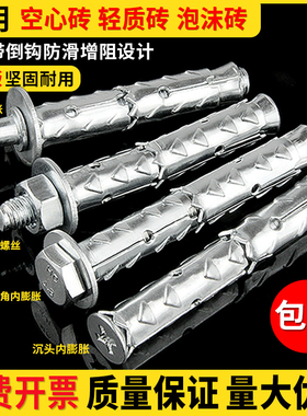 穿山刺膨胀螺丝砌块砖泡沫砖轻体砖加气块专用膨胀螺栓鱼鳞拉爆