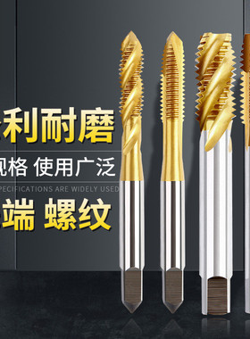 机用丝锥含钴镀钛螺旋先端丝锥机攻不锈钢专用 丝攻4mm6mm8mm
