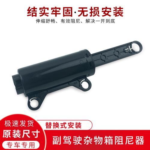 适用于长安CS75CS55CS35plusUNI-TK手套箱阻尼器杂物箱缓冲限位器