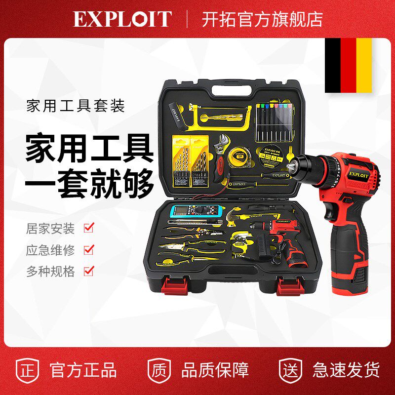 工具箱家用多功能五金扳手电钻螺丝刀电木工专用家庭维修组合套装