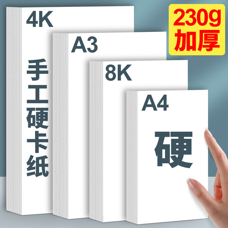 230g荷兰色卡彩色硬卡纸A4背景纸厚卡纸手工幼儿园大张进口彩色卡