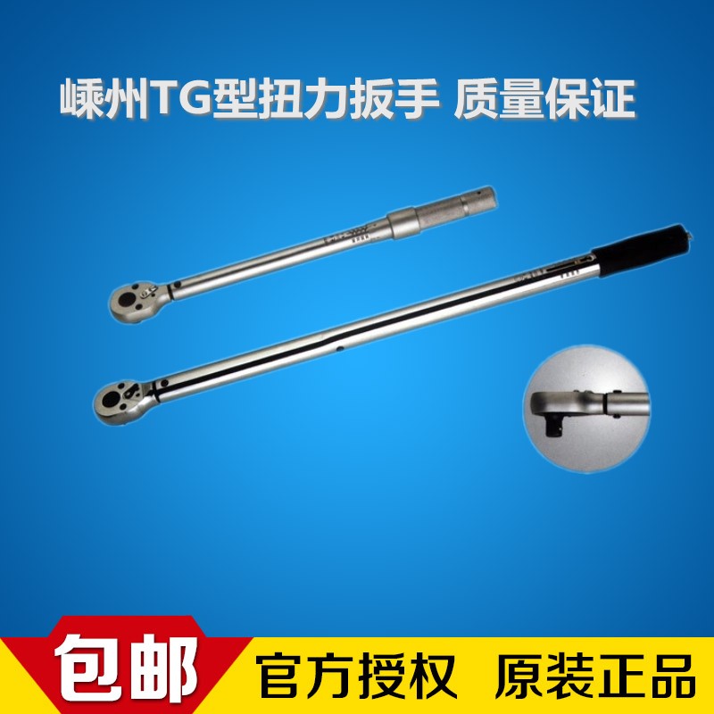 三岛TG200N.m棘轮预置扭力扳手 TG40-200N.m扭矩扳手 力矩扳手