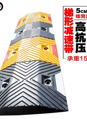 橡胶减速带梯形橡胶减速板减速垄道路汽车减速带斜坡停车缓冲带