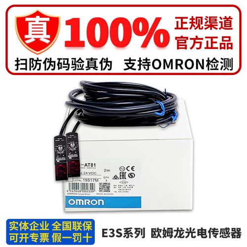 OMRON光电开关E3S-AT81 AT11 AT31 41 AT21 AT16 AT36 AT6171 91