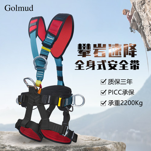 攀岩安全带速降GM3605国标高空作业全身五点式电工耐磨安全绳套装