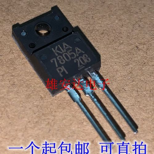 KIA7805A KIA7805API-U/PF TO-220F 5V 三端稳压管 全新进口原装