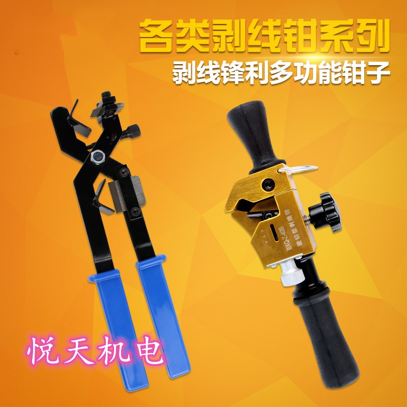 电缆剥皮器 电缆剥皮刀 刨刀高压电缆剥皮器电缆剥线钳 BXQ-40B