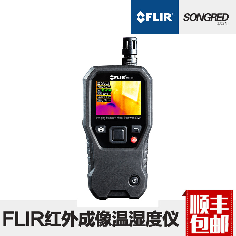美国菲力尔 FLIR MR176 红外成像温湿度计 MR-176 温湿度计 MR176