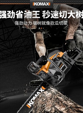 德国进口油锯手提伐木锯大功率户外锯柴汽油锯木工锯家用手持砍树