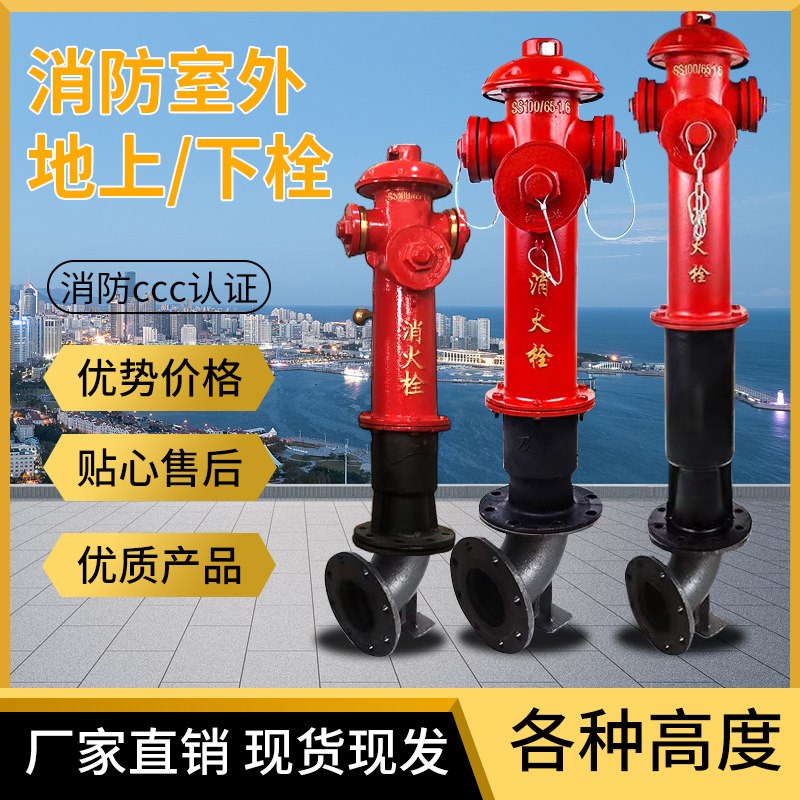 地上栓室外消火栓SS100/65-1.6防撞栓三铜5铜带弯头地上式消防栓