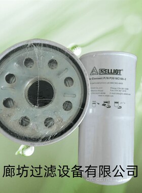 富盛空压机过滤器P3516C160-3机油滤芯油除杂质