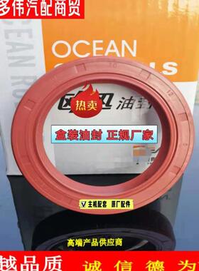 45*62*10 东风140一轴油封 EQ140主轴油封 货车一轴油封 45-62-10