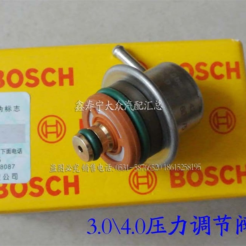 帕萨特B5领驭宝来高尔夫4老捷达燃油汽油压力调节器调压阀正品