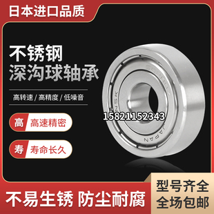 NSK不锈钢轴承S 6207 6208 6209 6210 6211 6212 6212 ZZ