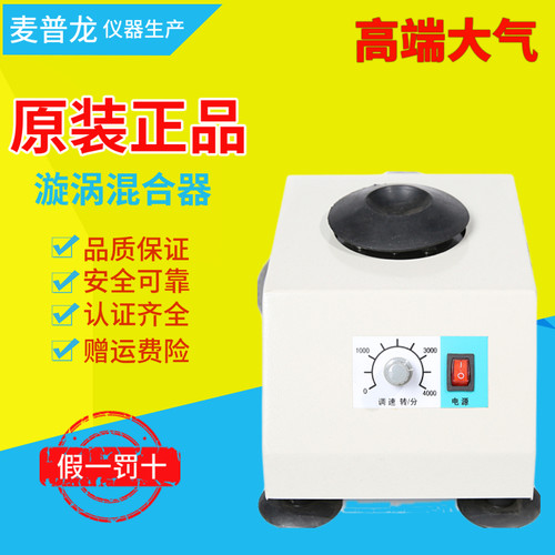 金坛大地旋涡混合器SZ-1快速涡旋振荡器实验室药粉胶囊混合仪