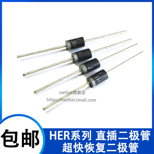 超快恢复二极管 HER208/304/305/307/308 HER508 DO-27直插二极管