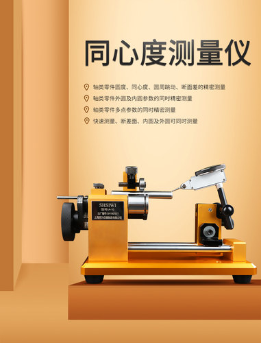 同心度测量仪 A-40G-D 20-102 0.002mm 多型号 单杠杆表型 高品质
