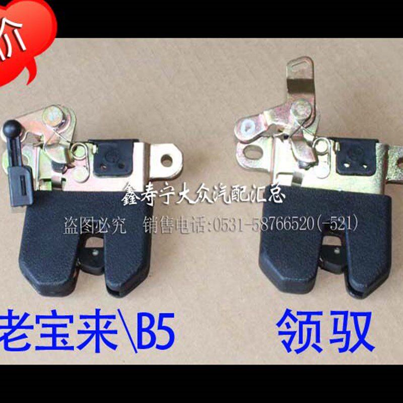POLO波罗帕萨特B5新老领驭老宝来三厢行李箱后备箱锁块锁扣锁机构