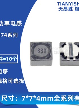 CDRH74R 贴片屏蔽功率电感 470UH 680UH 1000UH 1MH 471 681 102