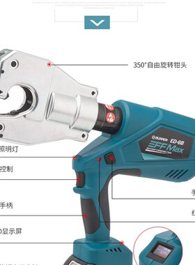ED-6B 巨力工具 ZUPPER 免换模 充电式电动液压钳 16-240mm2