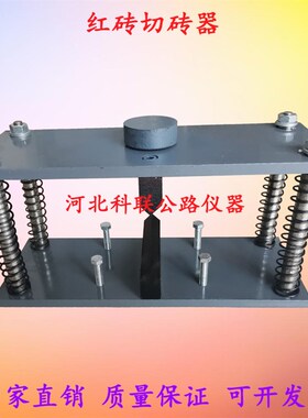 切砖器 砌墙砖切砖器 手动切砖器 建筑工程切砖器 红砖夹具