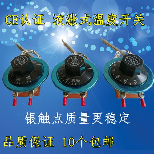 10个包邮 温控器开关 温度控制器30-110 50-300 0-40 0-50 0-60