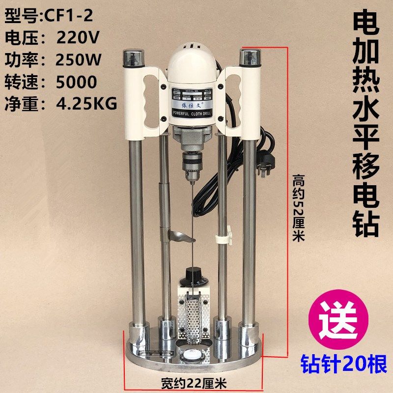 加高电加热水平仪电钻服装裁床定位电钻布料点位打孔机钻布机送针