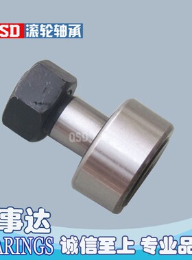 CF6KR16滚针轴承凸轮滚轮螺栓支撑 KR KRV NAKD CF KRE CFE CFH