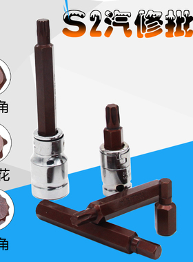 梅花内十二角套筒扳手六角梅花批头12角旋具批咀套装花型螺丝刀
