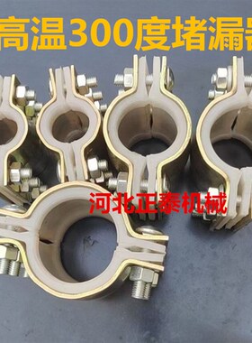 水管堵漏器耐高温矽胶快速管道抢修蒸汽暖气PE管哈夫节接头抢修节