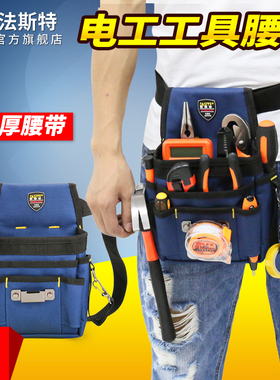 法斯特装修木工专用工具包腰包小便携式随身水电工钉子腰包男帆布