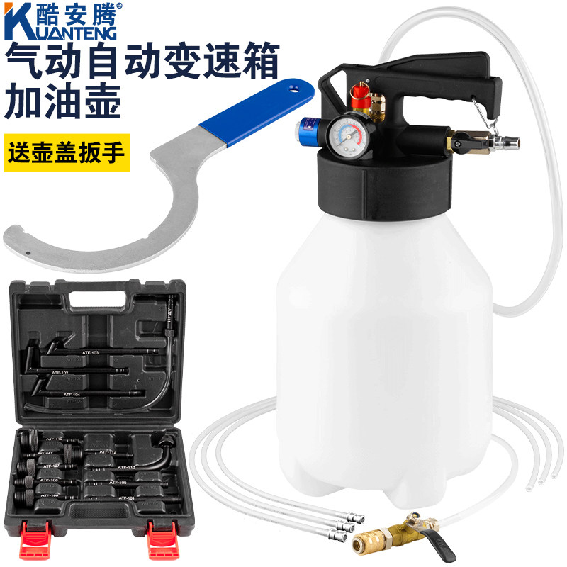 气动自动变速箱油加注工具波箱油加注器加注机大众变速箱油加油壶