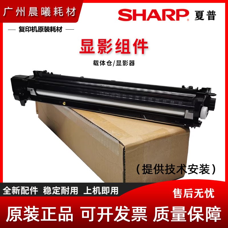 夏普 AR 2628L MX M 261 311 2608 3108 3508 N U 显影器 载体 仓