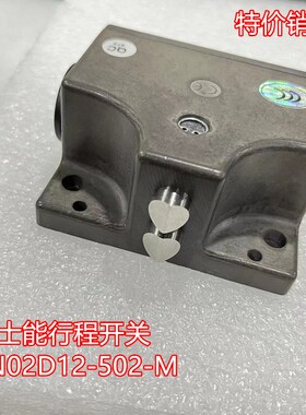 特价全新原装正品德国安士能(EUCHNER)行程开关SN02D12-502-M锥