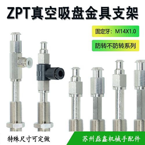 SMC机械手金具配件 ZPT/ZPR-K/J-10/20/30/40/50-B01-A14