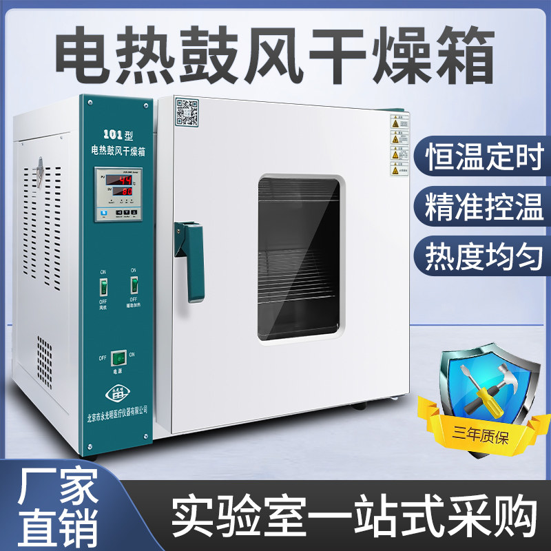北京永光明烘箱500度高温烘箱干燥箱恒温实验室试验箱400烘干箱