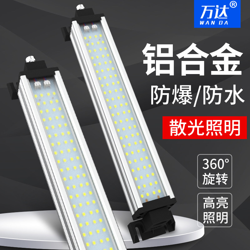 数控车床灯led铣床工作灯cnc加工中心机床工作灯防水防油24v220v