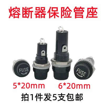 焊机黑色旋钮FUSE保险管座玻璃管5*20 6X30MM保险丝座熔断器底座