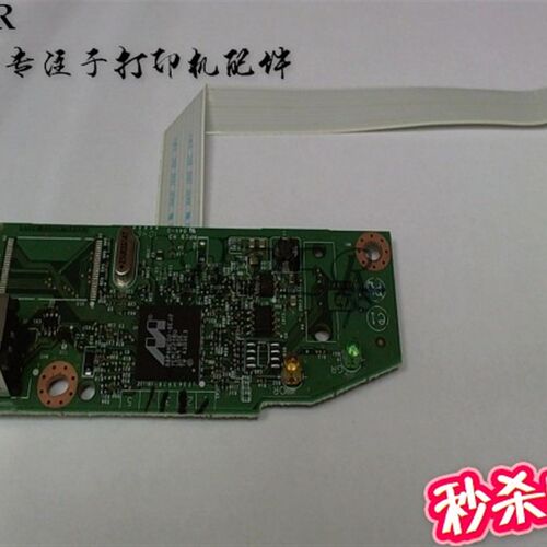 特价 原装HP P 1102 1106 1108 主板 接口板 打印板