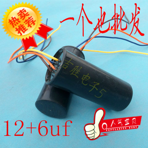 全新原装洗衣机电容12uf+6uf电容器450Vcbb60全自动半自动配件